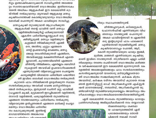 Media News - Vijayagaadha