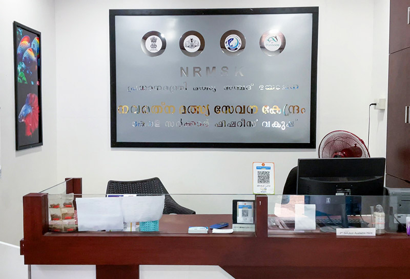 Navarathna-matsya-sevana-kendram