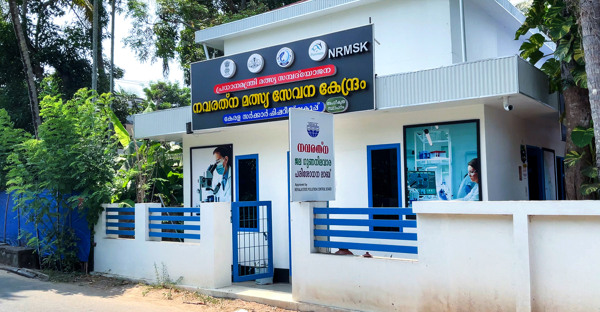 Events-Navarathna-matsya-sevana-kendram-Contact Us