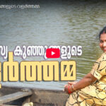 DD Malayalam - Krishidarshan