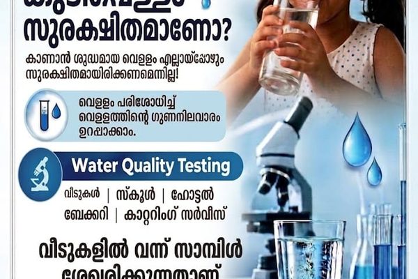 water quality testing
