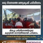 മത്സ്യകൃഷി ആരംഭിക്കാൻ ആഗ്രഹിക്കുന്നവരാണോ നിങ്ങൾ? മത്സ്യകൃഷിയിൽ ശ്രദ്ധിക്കേണ്ട പ്രധാന കാര്യങ്ങളെക്കുറിച്ചും മികച്ച രീതികളെക്കുറിച്ചും കൂടുതൽ ശാസ്ത്രീയമായി പഠിക്കാൻ അവസരം!